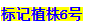 無(wú)標題1.png
